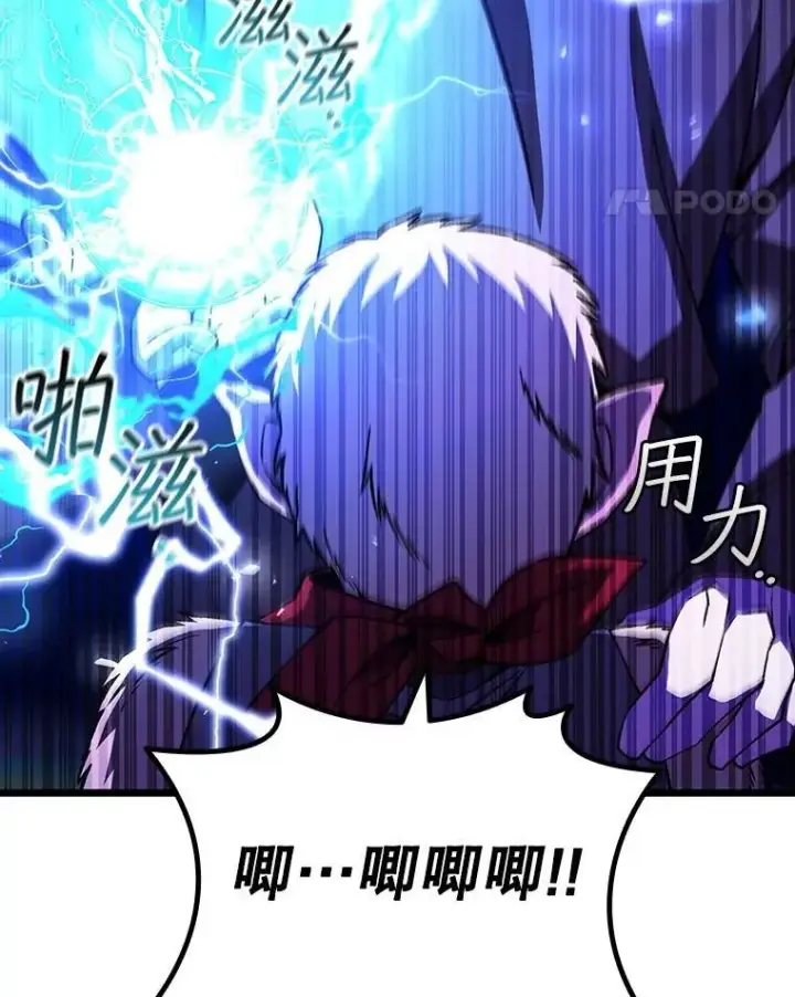 漫画《吞龙魔法师》69.兽王的邀请第34张图