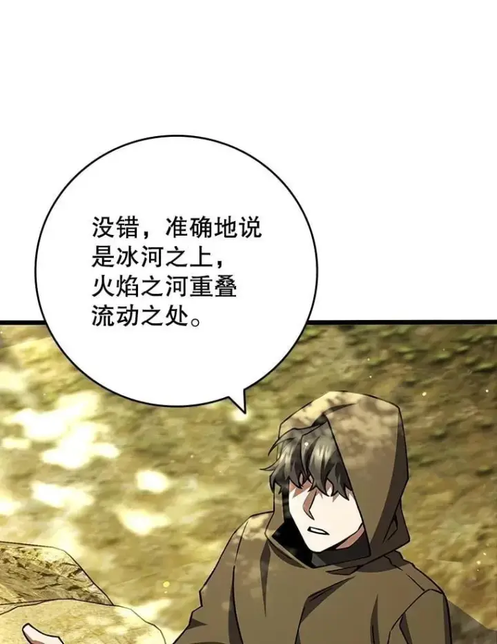 漫画《吞龙魔法师》69.兽王的邀请第39张图