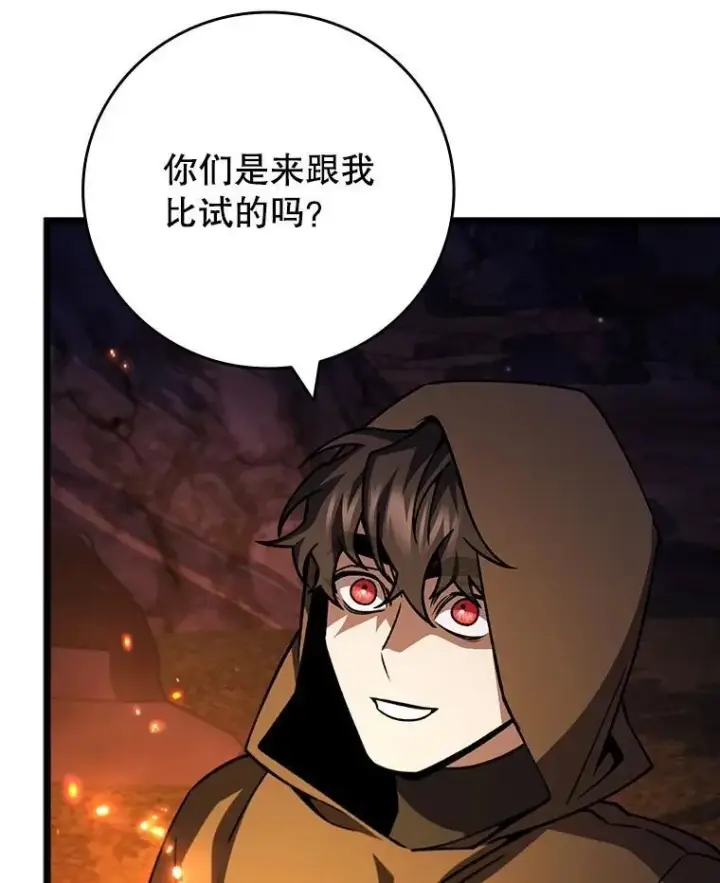 漫画《吞龙魔法师》69.兽王的邀请第63张图