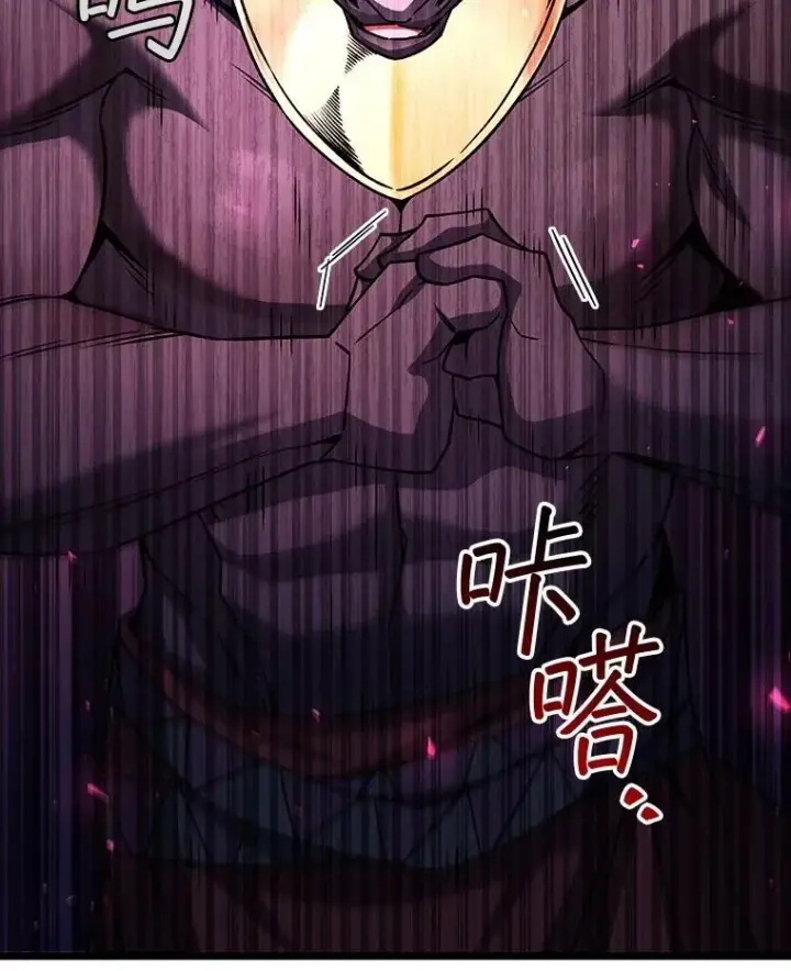 漫画《吞龙魔法师》69.兽王的邀请第66张图