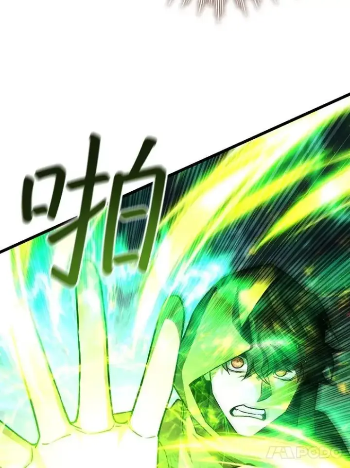 漫画《吞龙魔法师》69.兽王的邀请第73张图