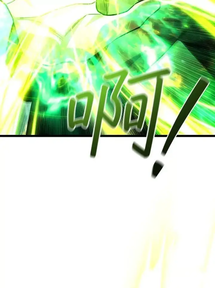 漫画《吞龙魔法师》69.兽王的邀请第74张图