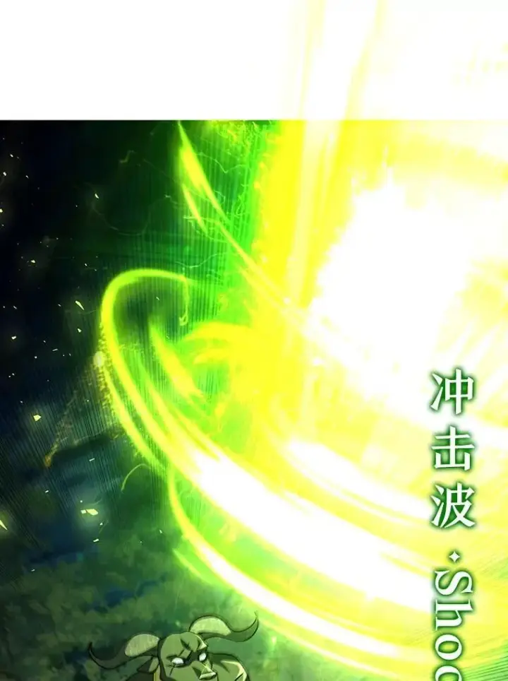 漫画《吞龙魔法师》69.兽王的邀请第75张图