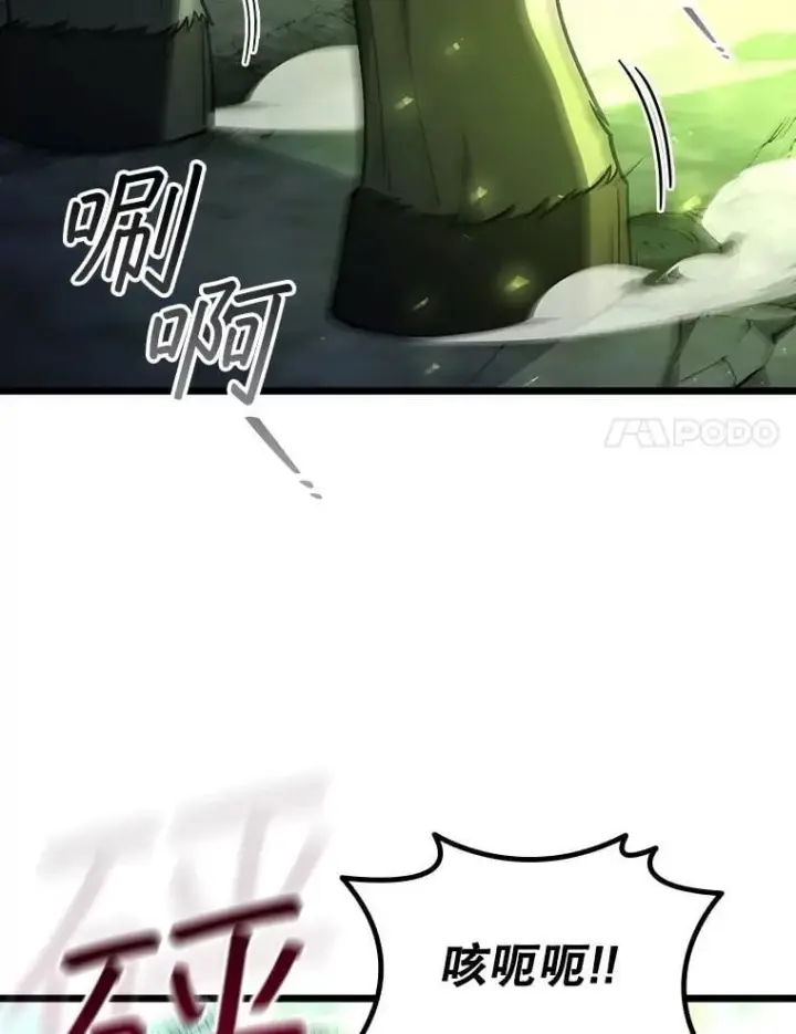 漫画《吞龙魔法师》69.兽王的邀请第80张图