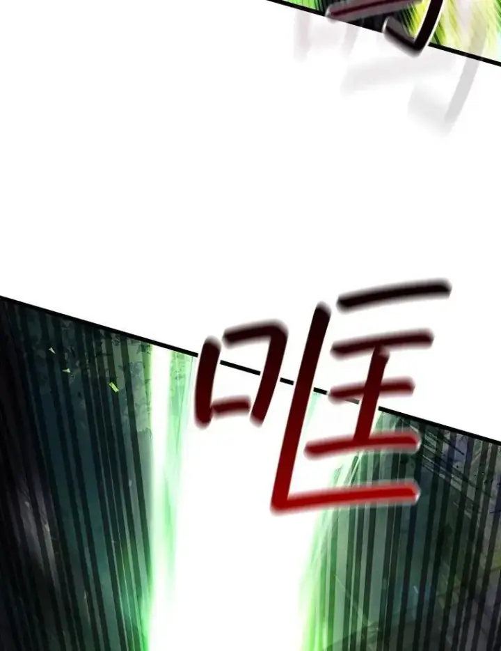 漫画《吞龙魔法师》69.兽王的邀请第82张图