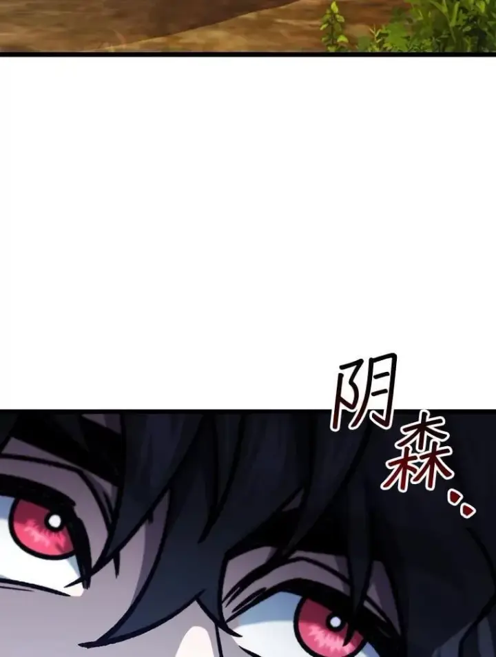 漫画《吞龙魔法师》69.兽王的邀请第9张图