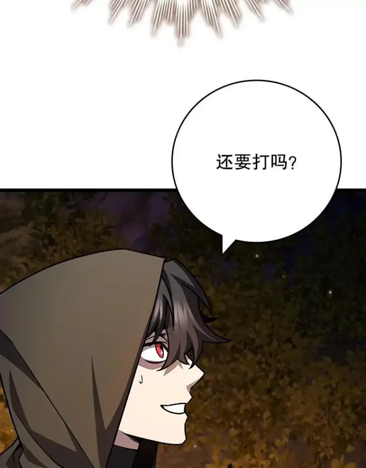 漫画《吞龙魔法师》69.兽王的邀请第95张图