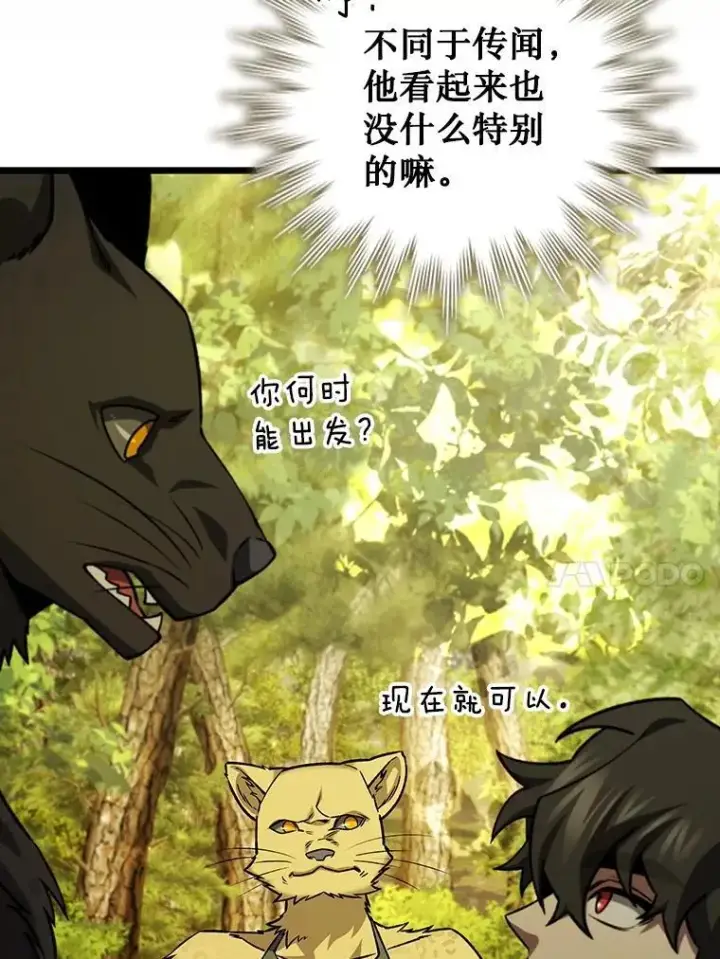 漫画《吞龙魔法师》70.战士的试炼第10张图