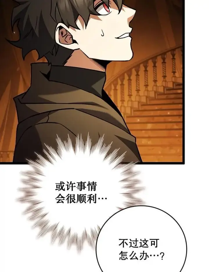 漫画《吞龙魔法师》70.战士的试炼第100张图