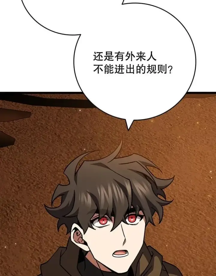 漫画《吞龙魔法师》70.战士的试炼第106张图