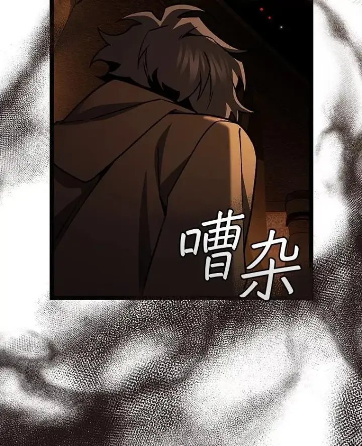 漫画《吞龙魔法师》70.战士的试炼第116张图