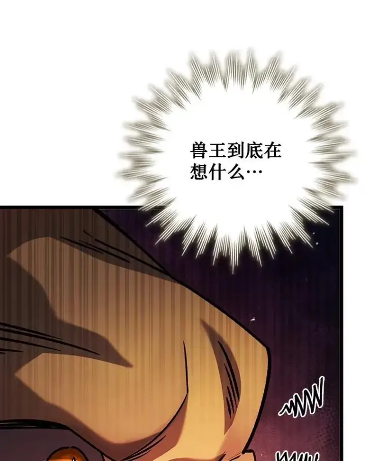 漫画《吞龙魔法师》70.战士的试炼第12张图