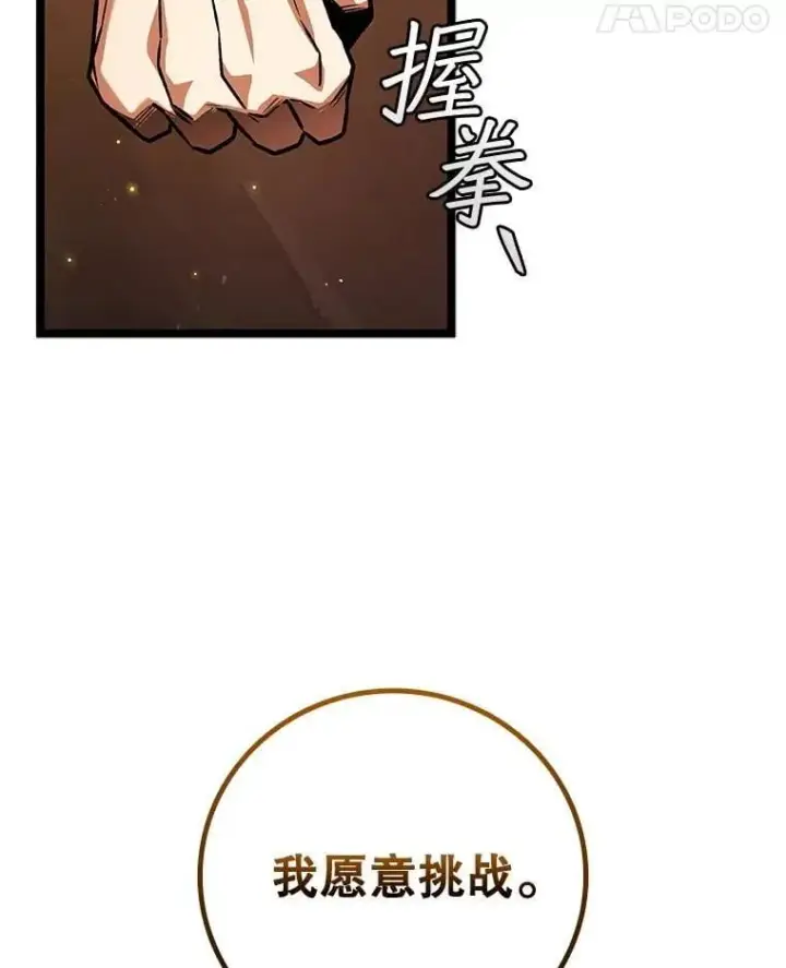 漫画《吞龙魔法师》70.战士的试炼第122张图
