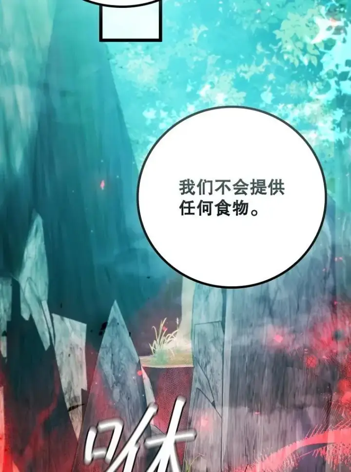 漫画《吞龙魔法师》70.战士的试炼第127张图