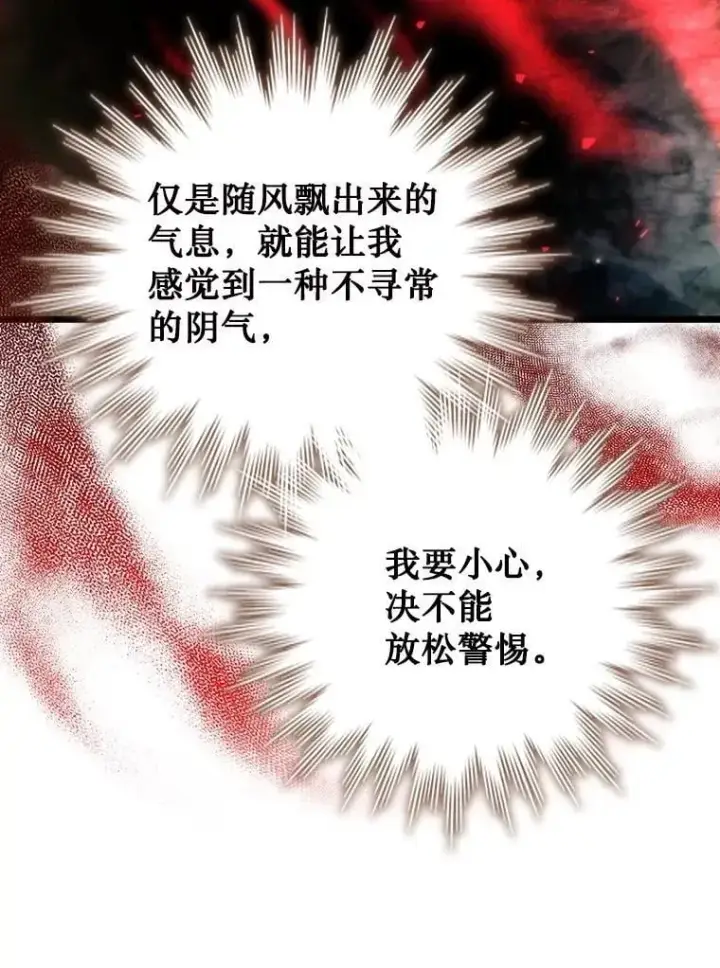 漫画《吞龙魔法师》70.战士的试炼第134张图