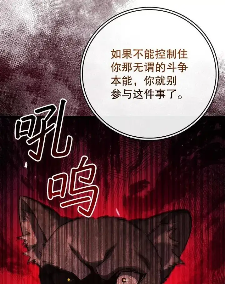 漫画《吞龙魔法师》70.战士的试炼第14张图