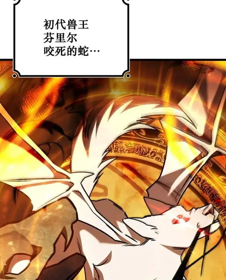 漫画《吞龙魔法师》70.战士的试炼第147张图
