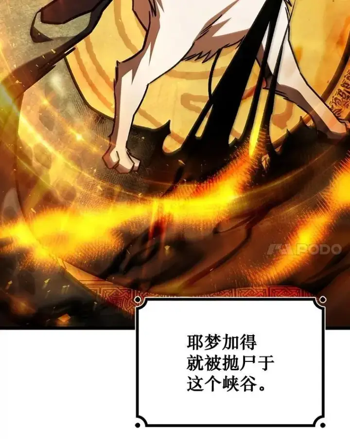 漫画《吞龙魔法师》70.战士的试炼第148张图