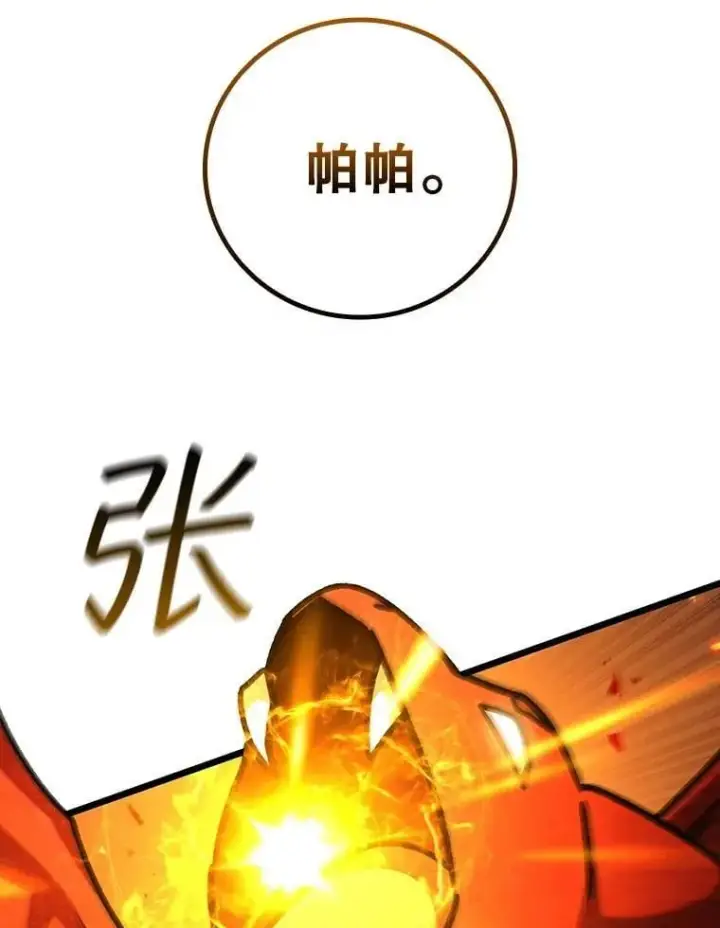 漫画《吞龙魔法师》70.战士的试炼第153张图