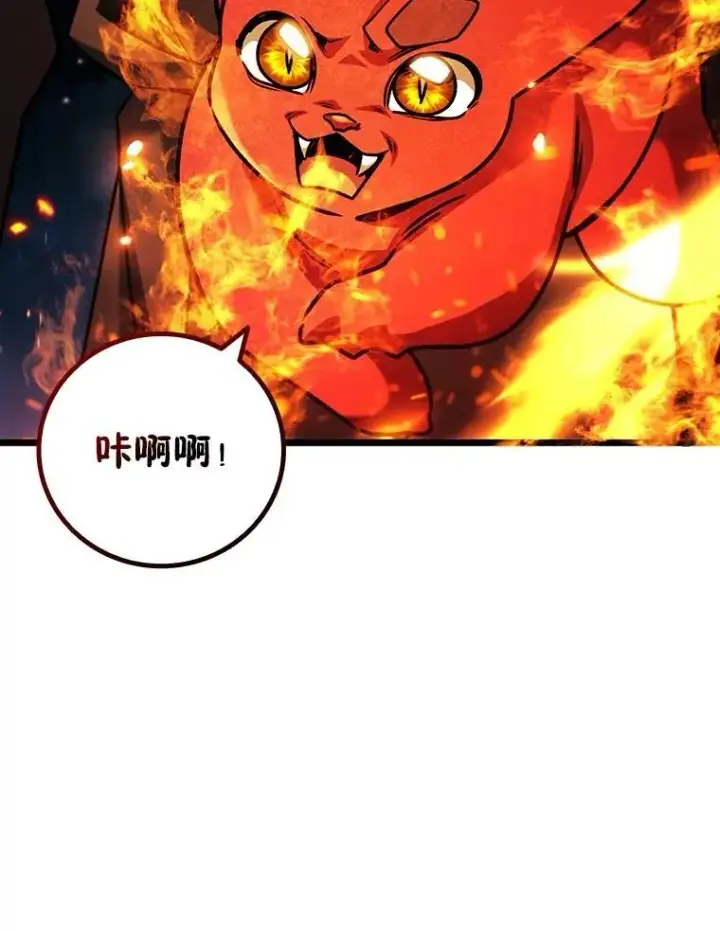 漫画《吞龙魔法师》70.战士的试炼第160张图