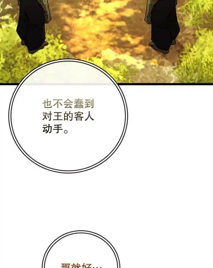 漫画《吞龙魔法师》70.战士的试炼第18张图