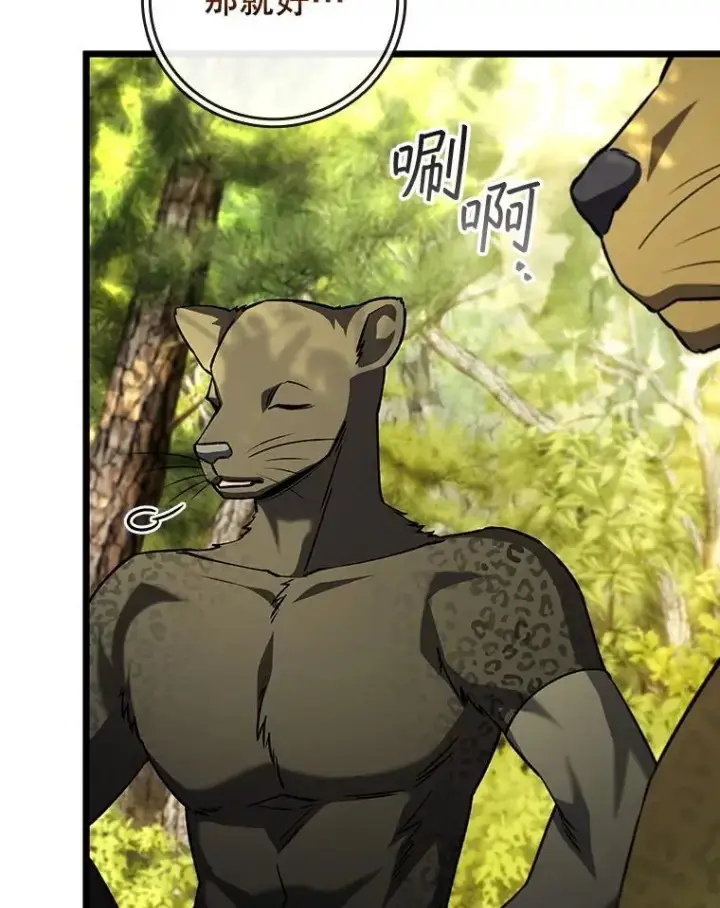 漫画《吞龙魔法师》70.战士的试炼第19张图