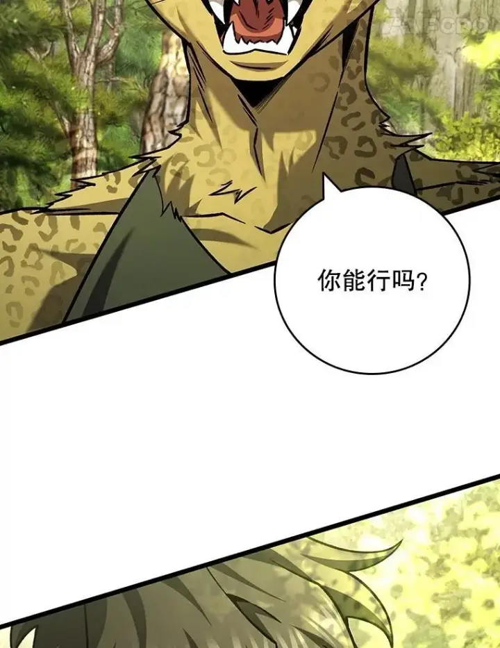 漫画《吞龙魔法师》70.战士的试炼第24张图