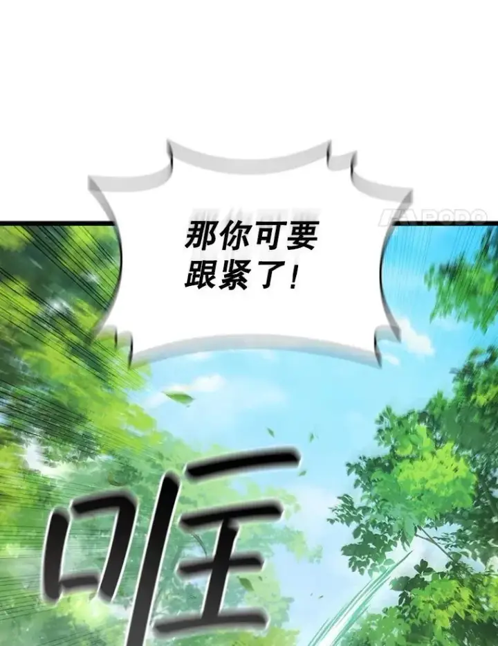 漫画《吞龙魔法师》70.战士的试炼第27张图