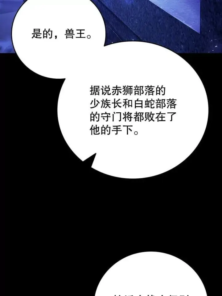 漫画《吞龙魔法师》70.战士的试炼第3张图