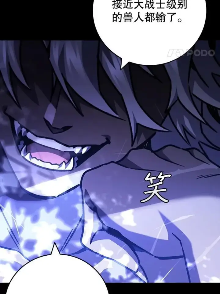 漫画《吞龙魔法师》70.战士的试炼第4张图
