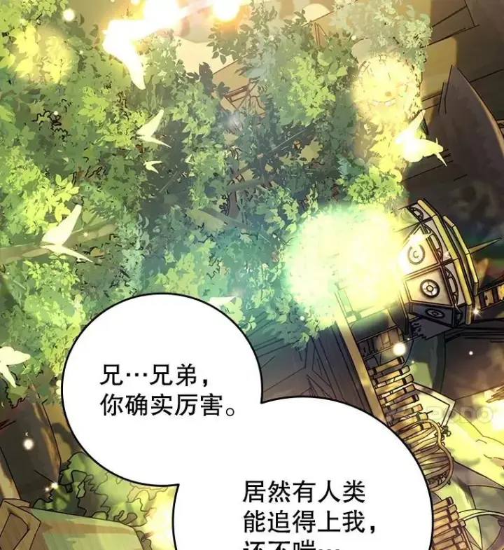 漫画《吞龙魔法师》70.战士的试炼第44张图