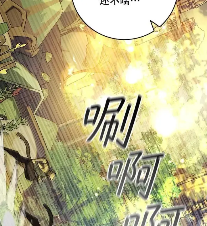 漫画《吞龙魔法师》70.战士的试炼第45张图