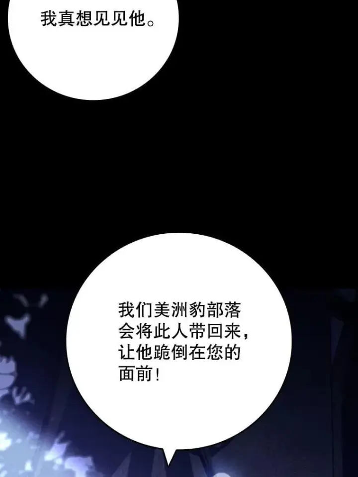 漫画《吞龙魔法师》70.战士的试炼第5张图
