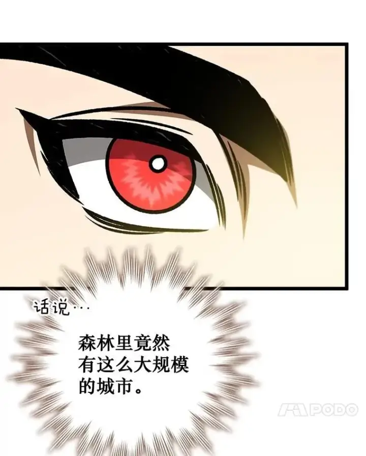 漫画《吞龙魔法师》70.战士的试炼第51张图