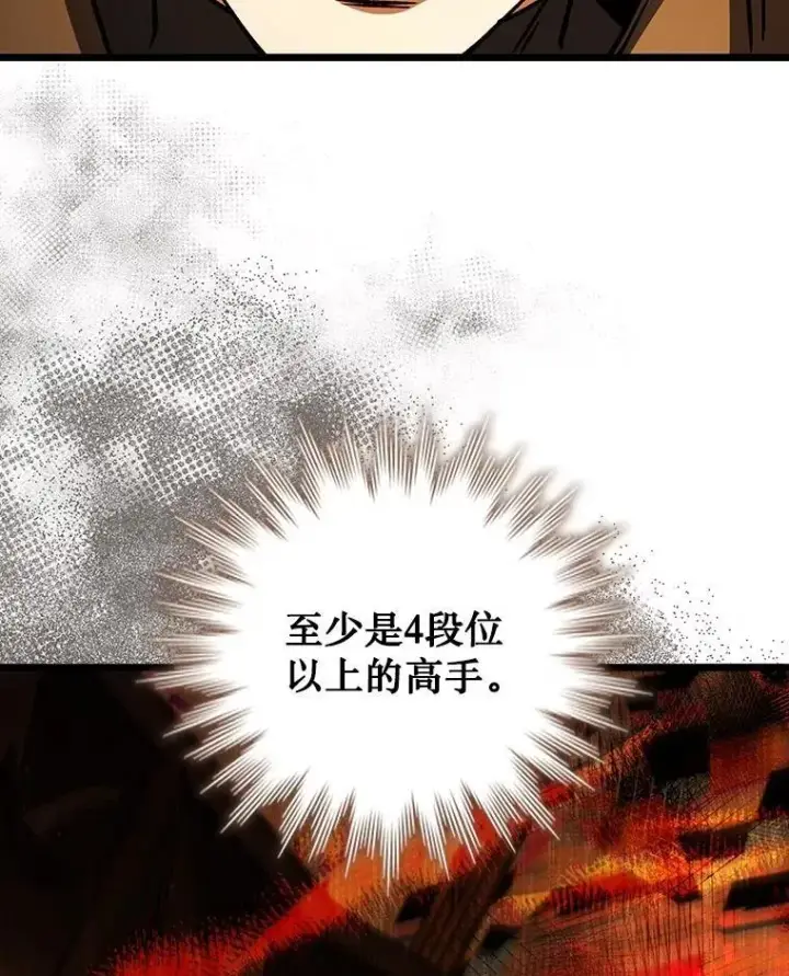 漫画《吞龙魔法师》70.战士的试炼第60张图