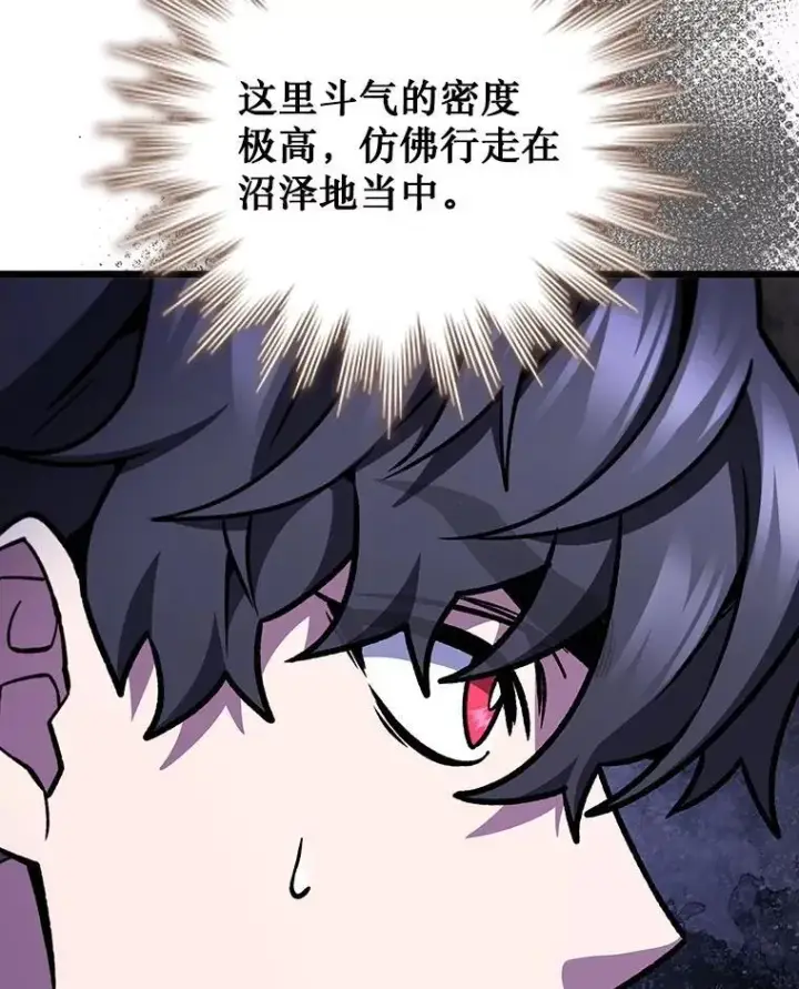 漫画《吞龙魔法师》70.战士的试炼第63张图