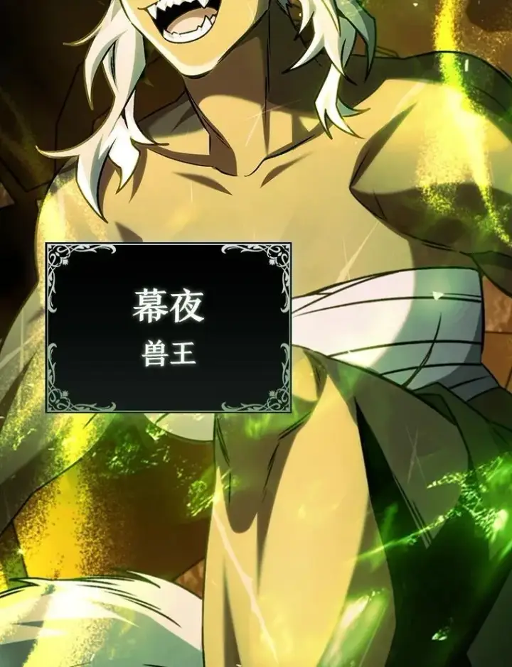 漫画《吞龙魔法师》70.战士的试炼第74张图
