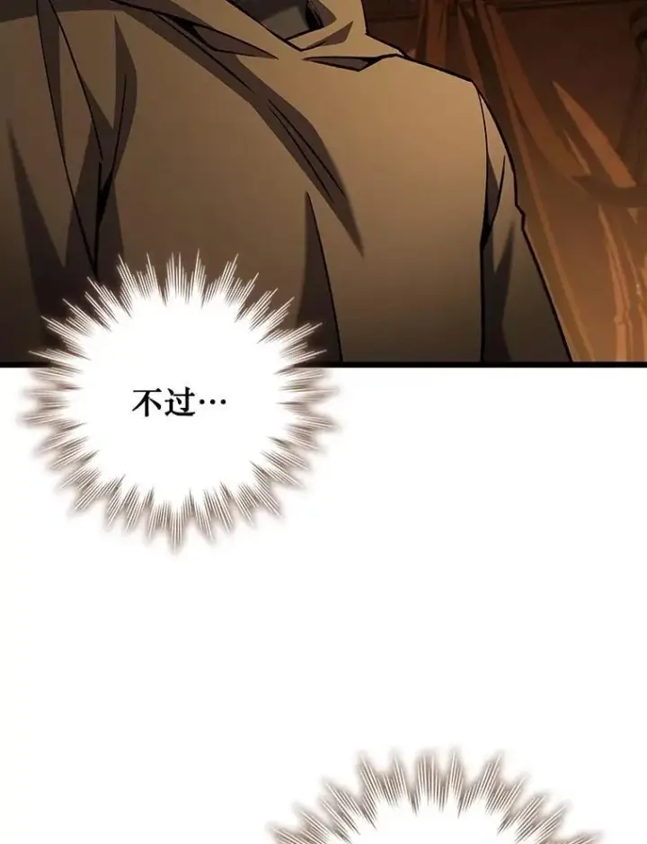 漫画《吞龙魔法师》70.战士的试炼第77张图