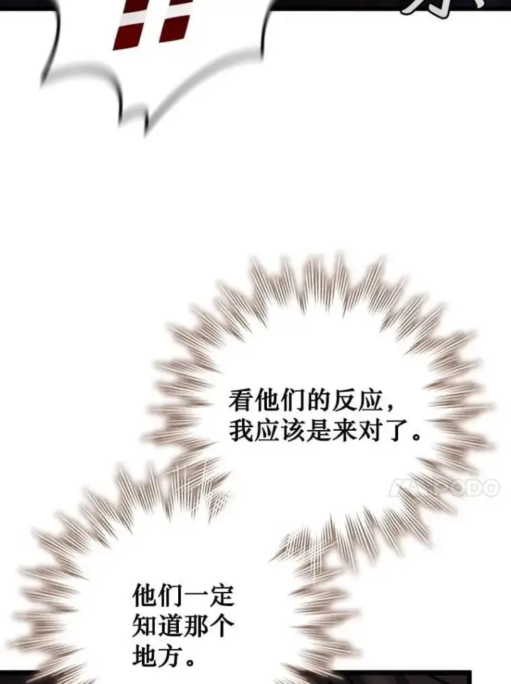漫画《吞龙魔法师》70.战士的试炼第88张图