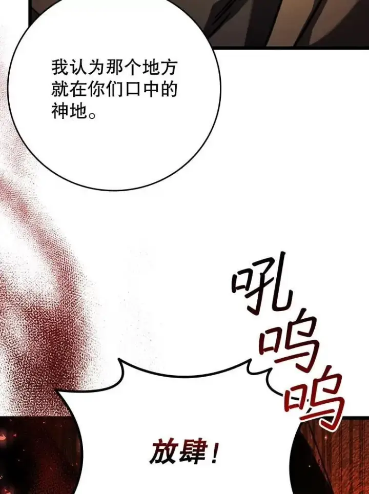 漫画《吞龙魔法师》70.战士的试炼第90张图