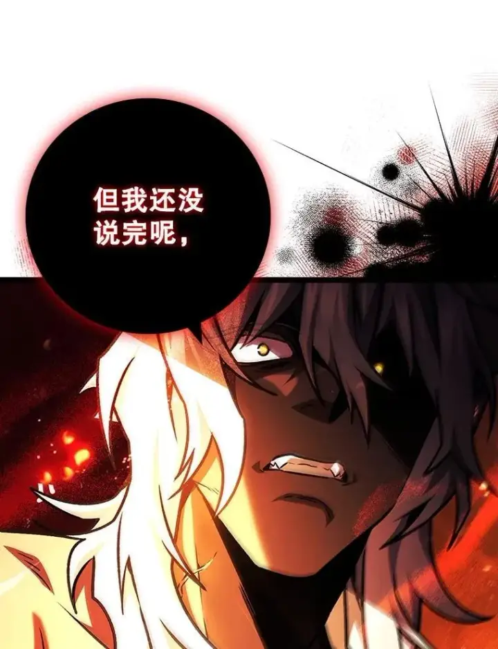 漫画《吞龙魔法师》70.战士的试炼第93张图
