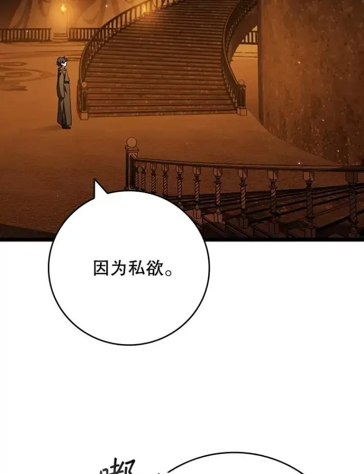 漫画《吞龙魔法师》70.战士的试炼第97张图