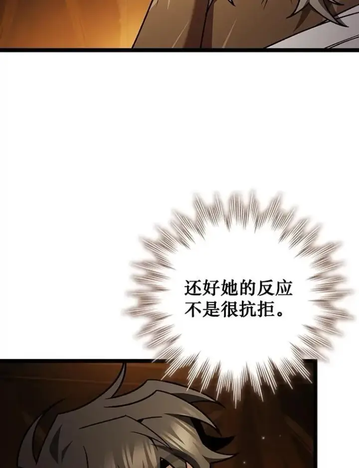 漫画《吞龙魔法师》70.战士的试炼第99张图