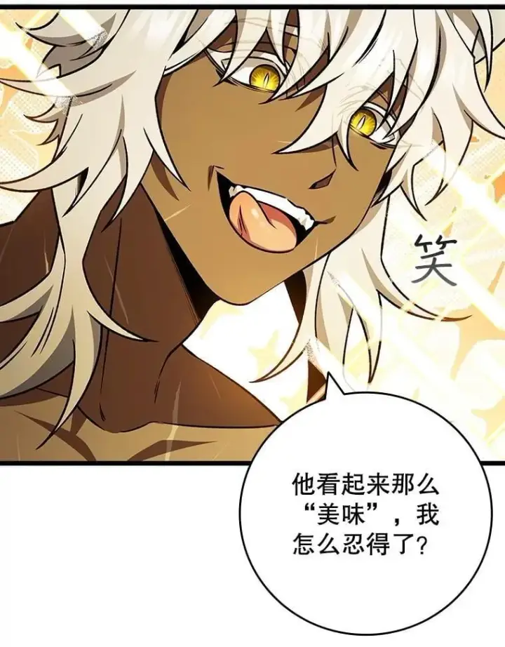 漫画《吞龙魔法师》71.合格第10张图