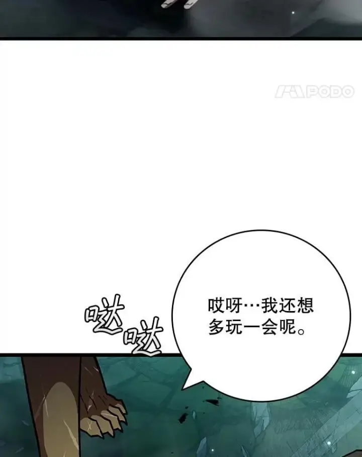 漫画《吞龙魔法师》71.合格第114张图