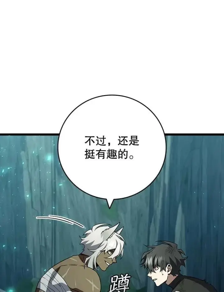 漫画《吞龙魔法师》71.合格第116张图