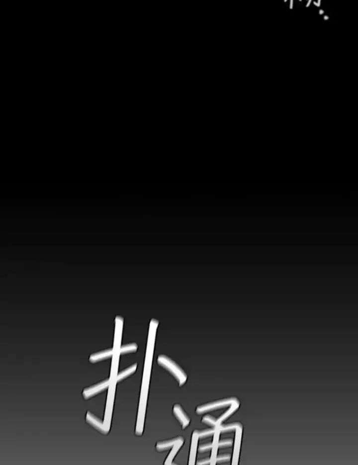 漫画《吞龙魔法师》71.合格第119张图