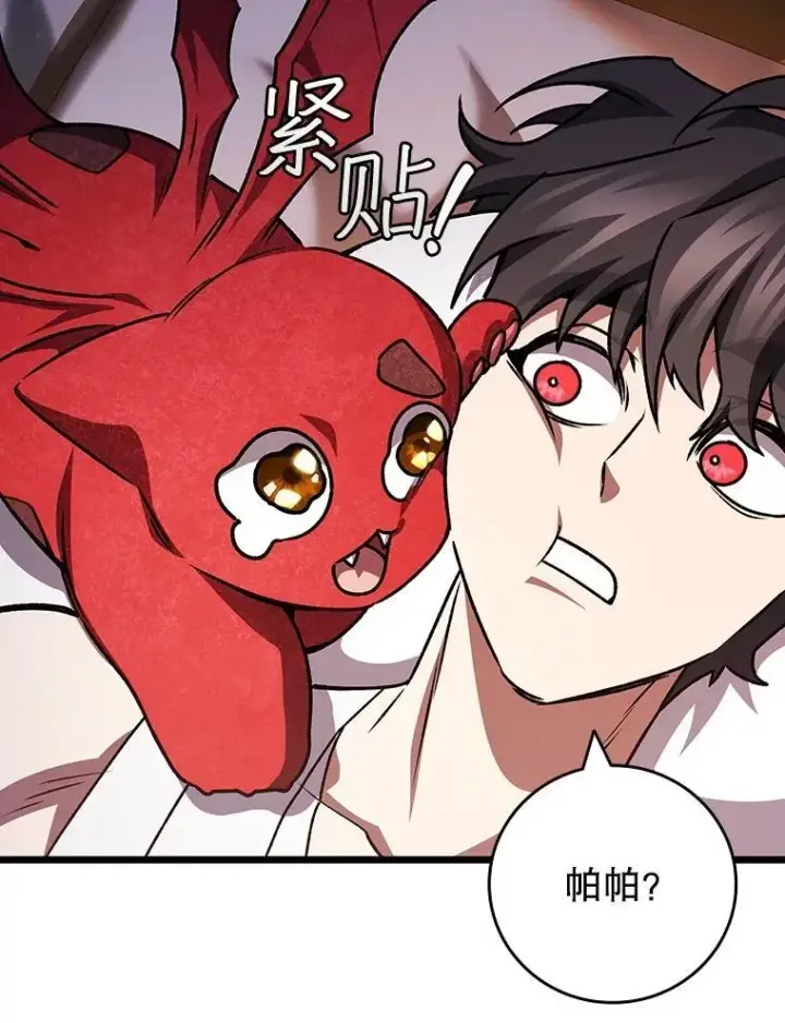 漫画《吞龙魔法师》71.合格第126张图