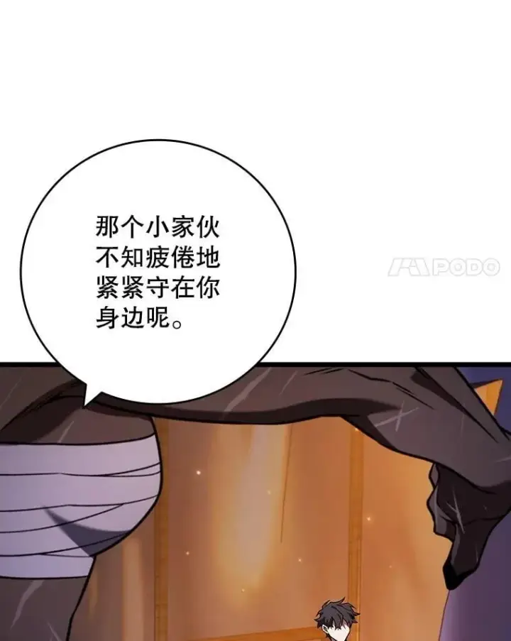 漫画《吞龙魔法师》71.合格第127张图