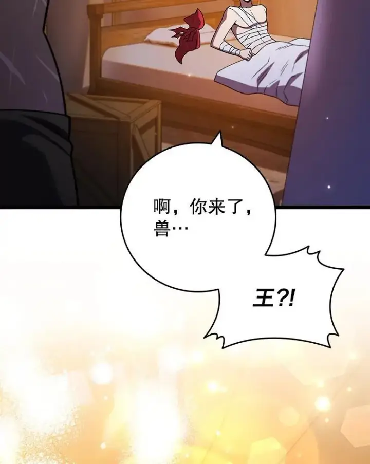 漫画《吞龙魔法师》71.合格第128张图